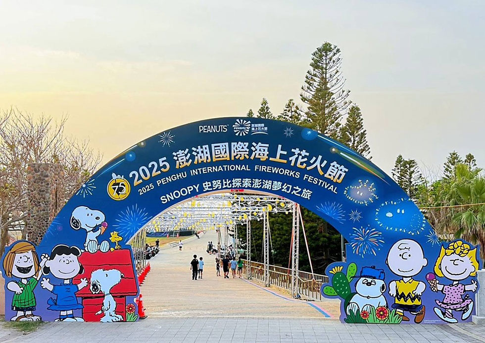 2025澎湖國際海上花火節主題是超可愛Snoopy。(圖/澎湖縣政府提供)