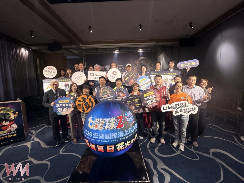 2026澎湖國際海上花火節即將在5/4日盛大開幕，記者會現場產官學各界代表出席盛會，宣告花火節正式啟動。(圖/郭偉民攝)